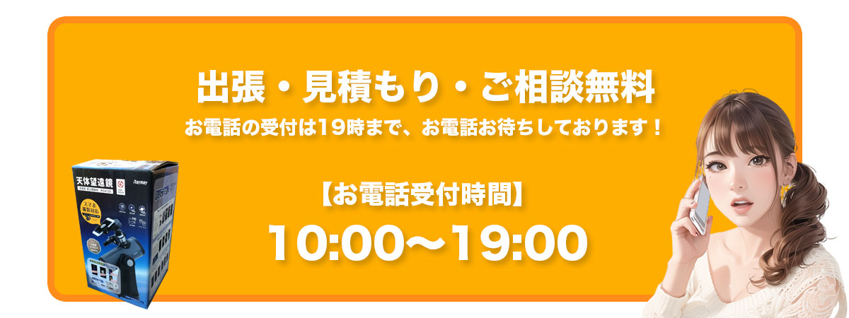 受付時間